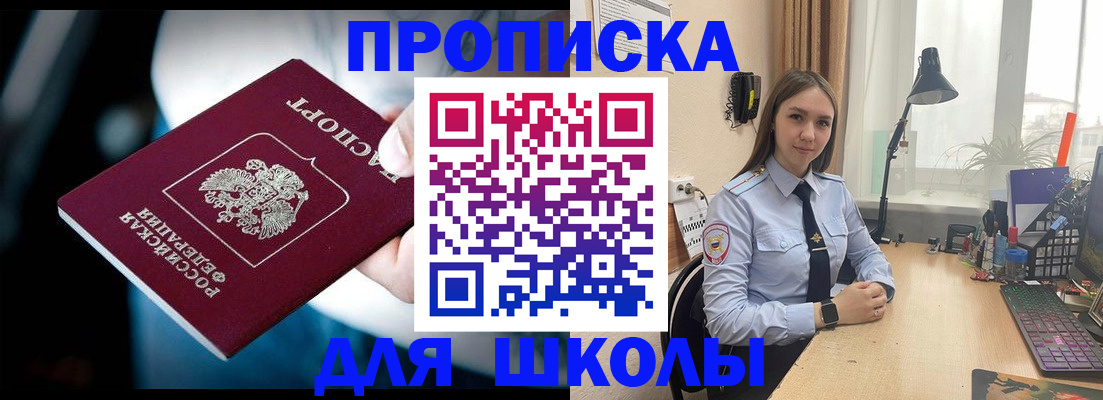 прописка в Сызрани