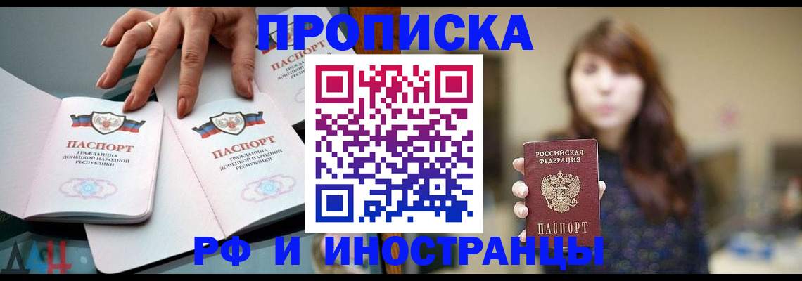 временная прописка в Сызрани