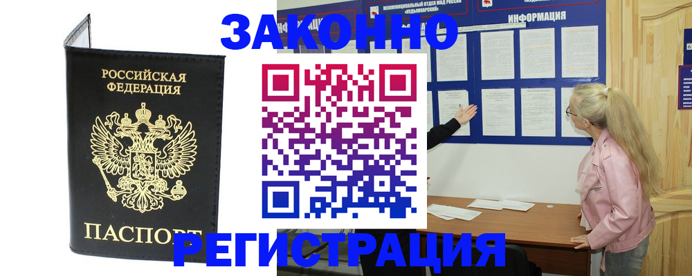 прописка паспорт в Сызрани
