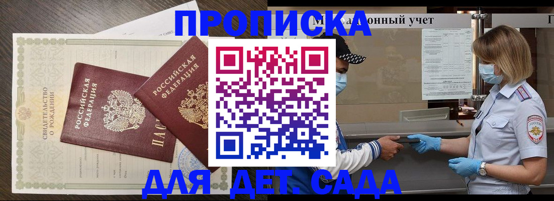 временная регистрация адрес в Сызрани